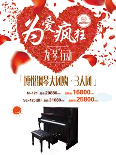 钢琴|钢琴培训|音乐