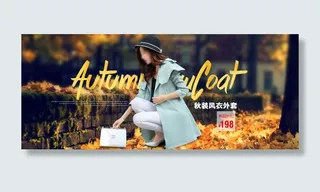 淘宝秋冬装海报促销女装首页模版PS...