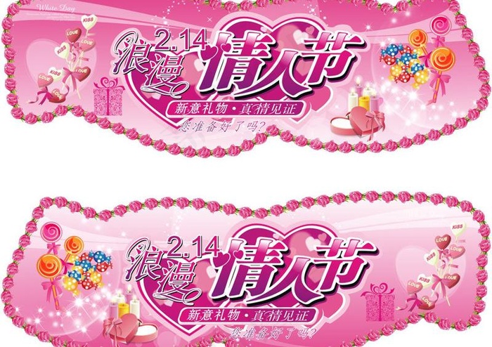 情人节吊牌图片