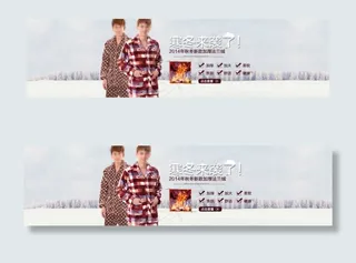 睡衣家居服高清PSD图免费下载