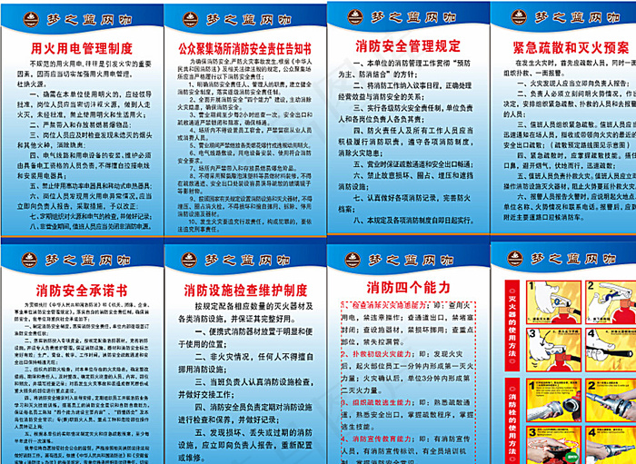 安全制度牌图片cdr矢量模版下载