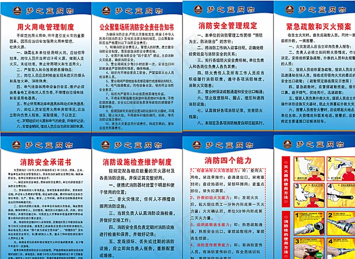 安全制度牌图片cdr矢量模版下载