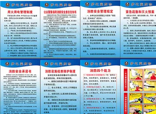 安全制度牌图片