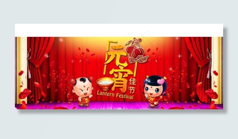 淘宝元宵节广告图片