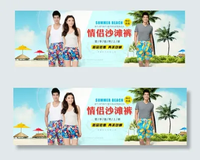 夏季必备海边潮男潮女时尚休闲情侣沙...