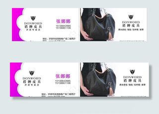皮具名片图片