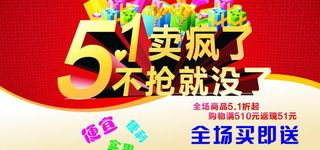 51活动图片