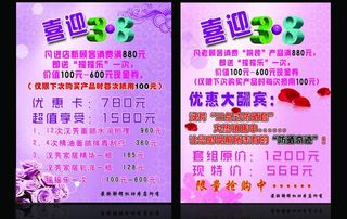 38妇女节活动海报图片