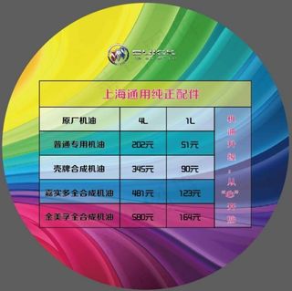 彩虹色高清车贴表格