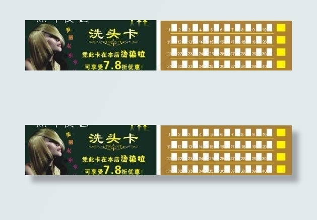 洗头卡图片cdr矢量模版下载