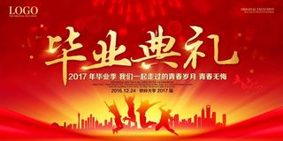 创意毕业典礼背景海报
