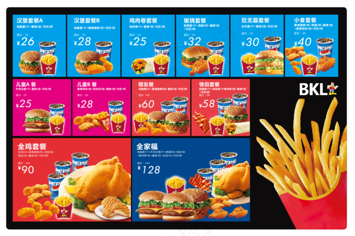 BKL 2020餐牌cdr矢量模版下载