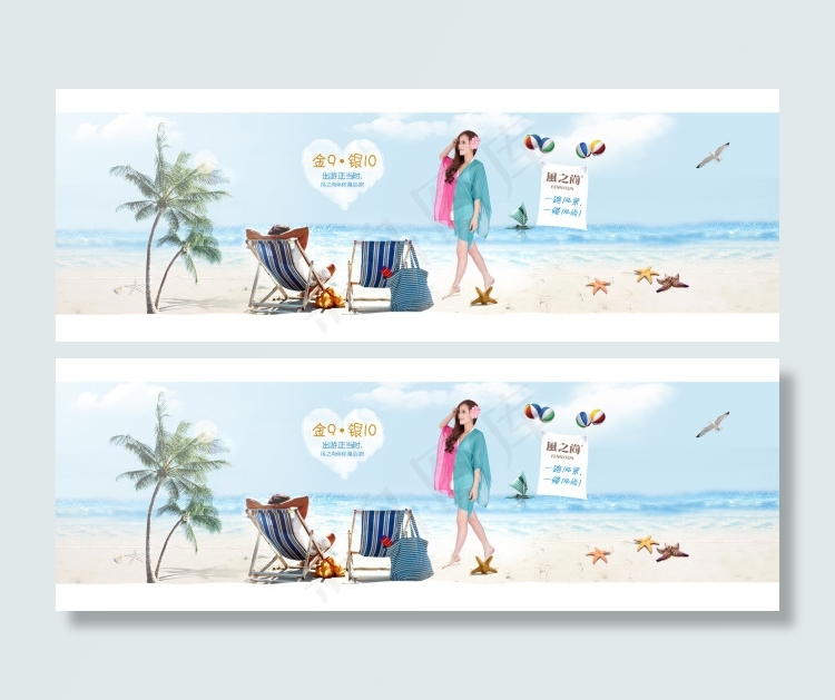 夏季服装海报设计