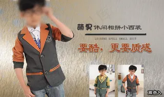 童装小西装海报