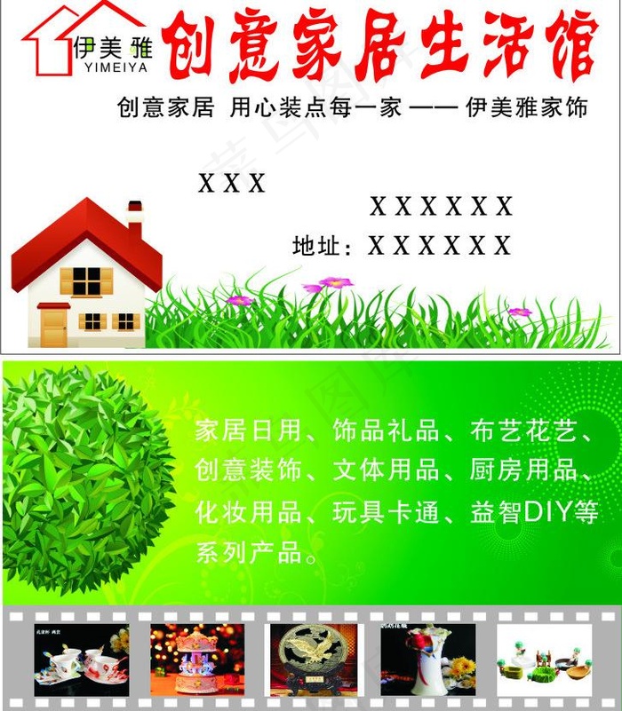 伊美雅名片图片