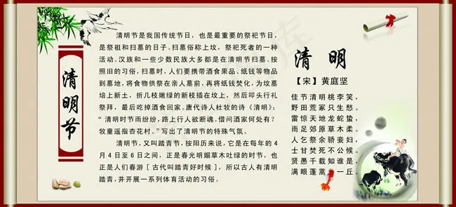 清明节文化展板PSD素材(6496X2953(DPI:50))psd模版下载