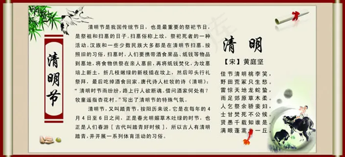 清明节文化展板PSD素材