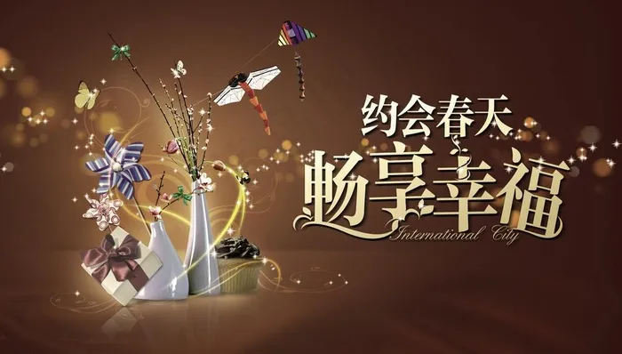 房地产春天展板图片(6299X3937(DPI:400))psd模版下载