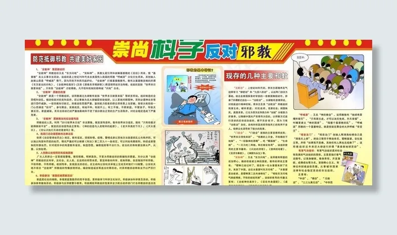 反对*图片