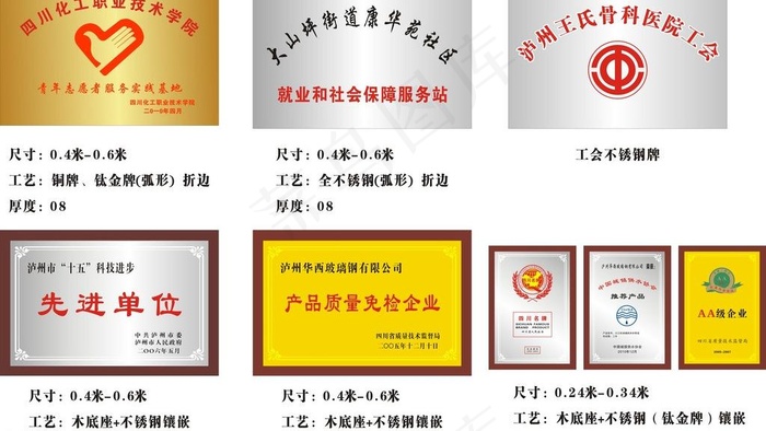 铜牌钛金牌木底座奖牌图片cdr矢量模版下载