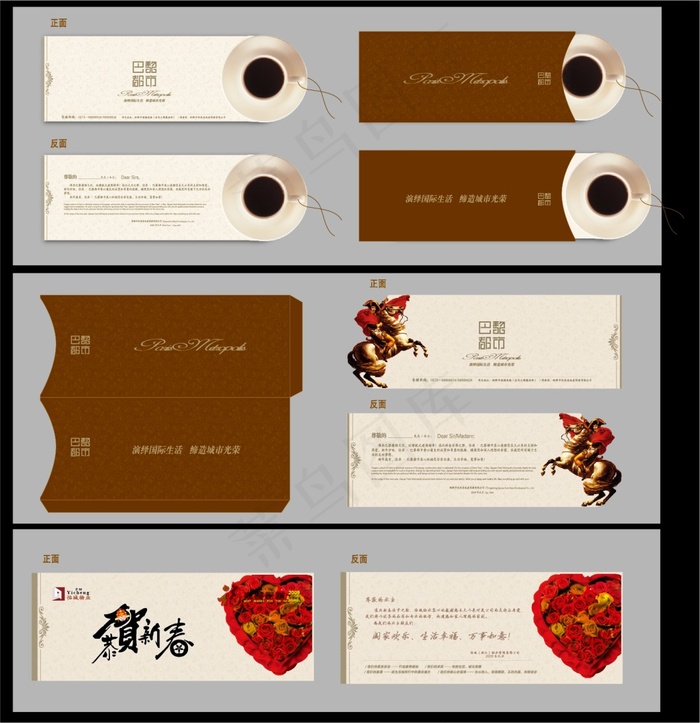 古典风格贺卡