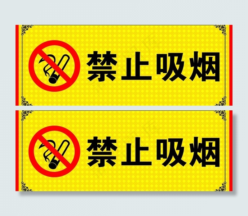禁止吸烟图片cdr矢量模版下载