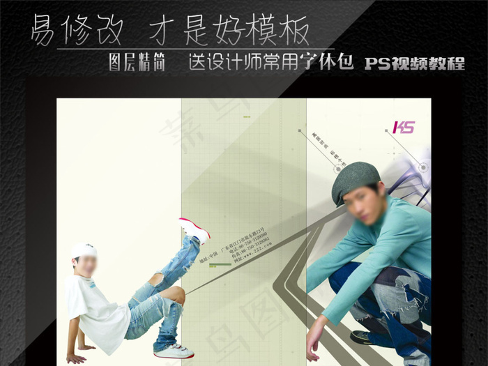 街舞宣传折页psd模版下载