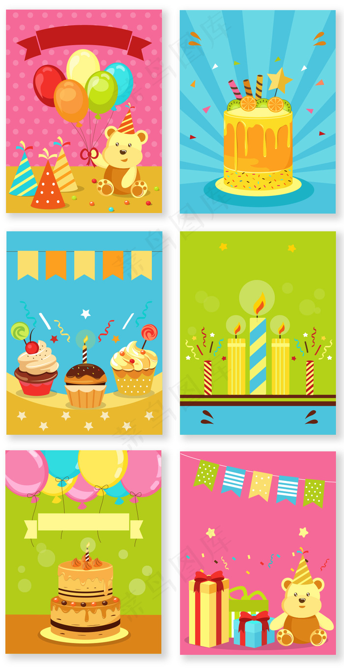 手绘时尚卡通小熊生日快乐素材模板合...