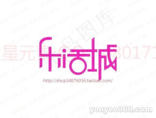 乐活城ai矢量模版下载