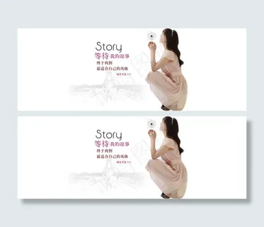 淘宝女装装修模板