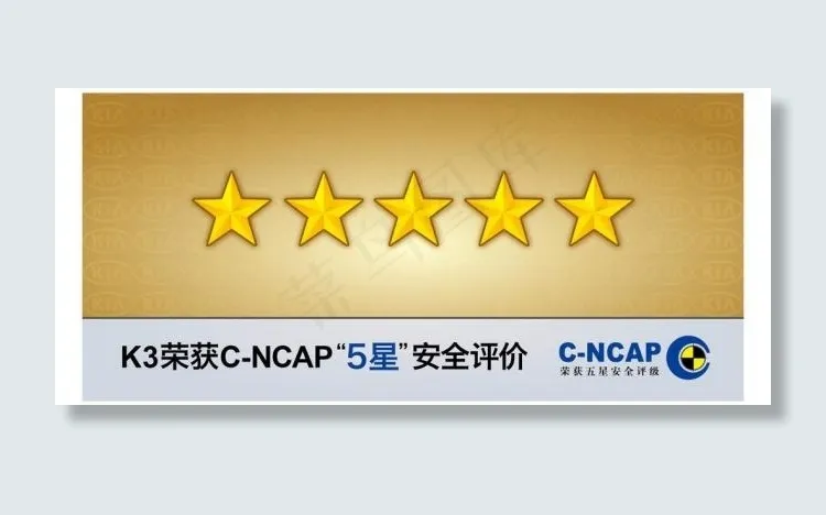 k3五星安全车顶牌图片ai矢量模版下载