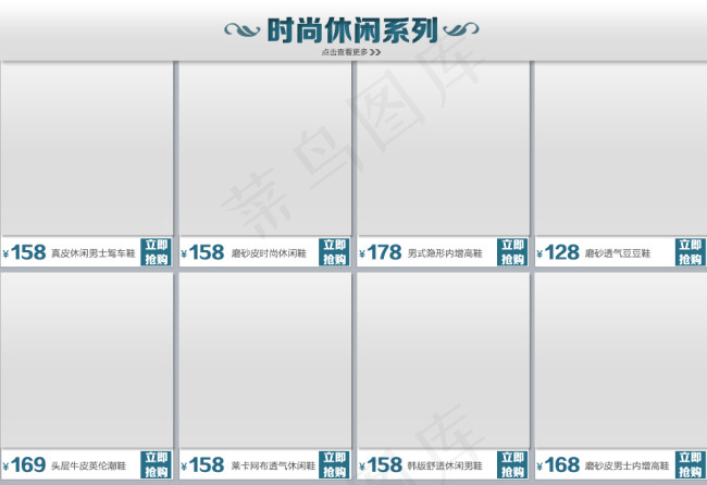 商品陈列促销模板psd模版下载