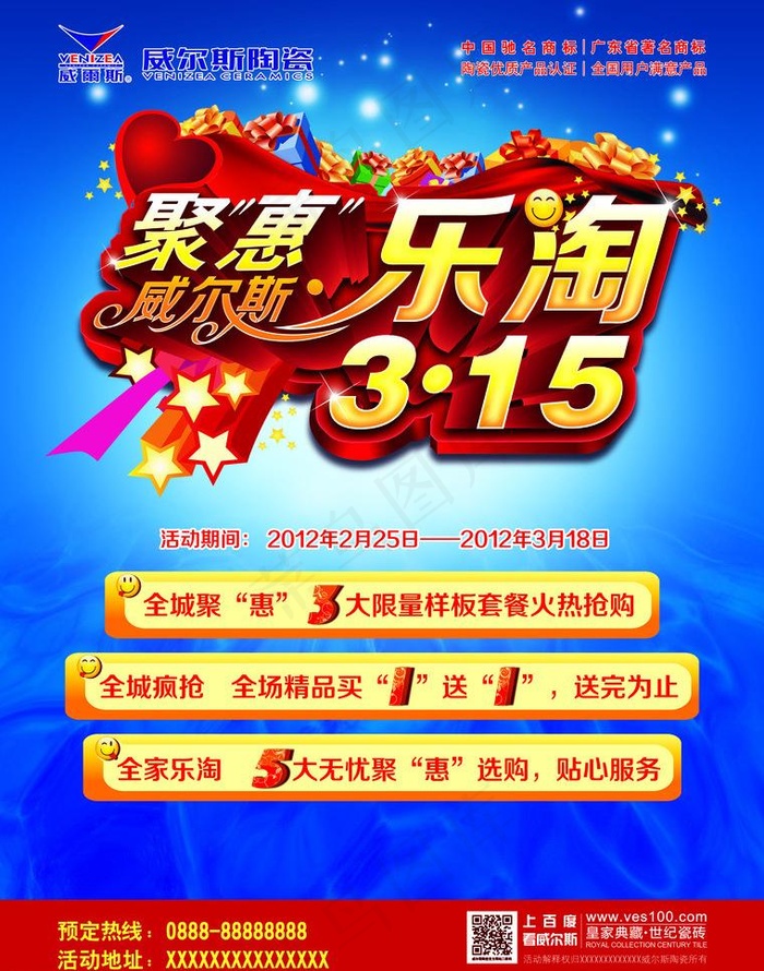 威尔斯陶瓷图片