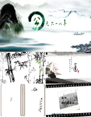 水墨山河教育ppt模板预览图