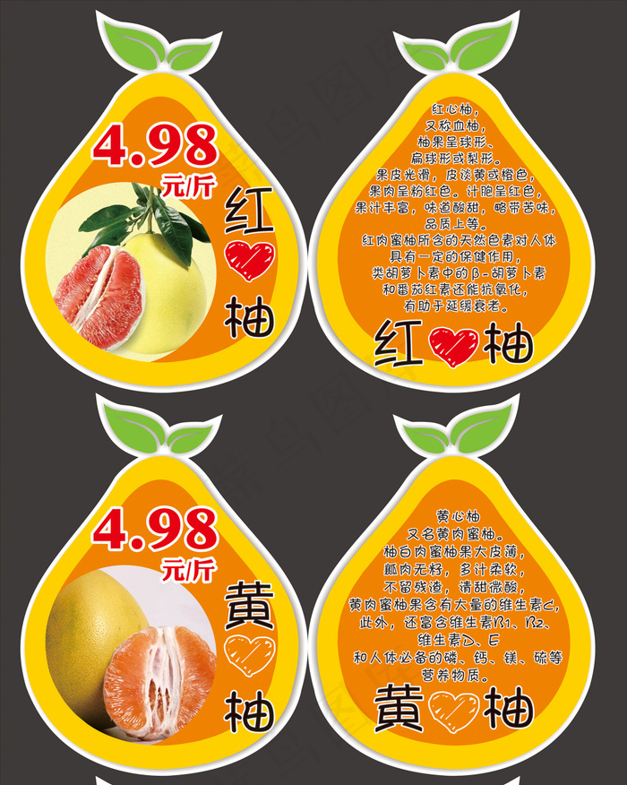 柚子吊牌cdr矢量模版下载