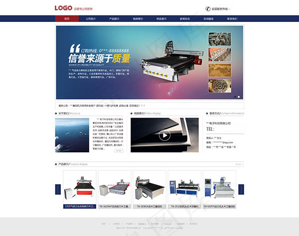 电子科技公司网站首页PSD分层素材