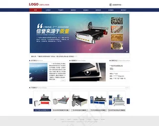 电子科技公司网站首页PSD分层素材