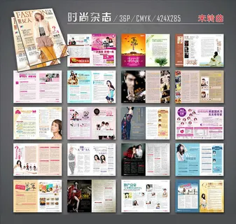 时尚医疗宣传杂志矢量素材