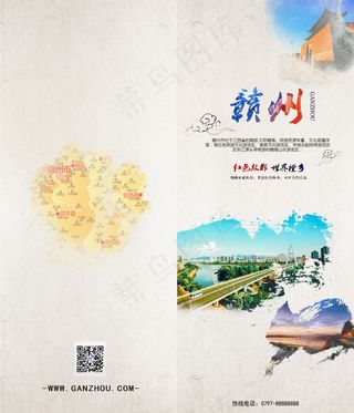 旅游三折页画册折页旅游折页赣州2