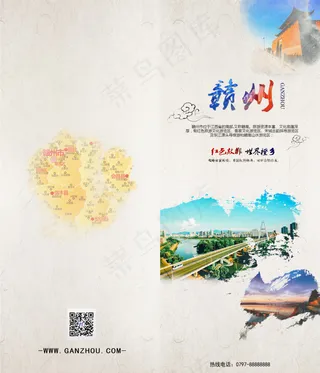 旅游三折页画册折页旅游折页赣州2