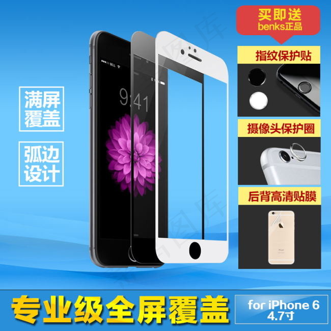 iPhone6/plus全屏贴膜天...psd模版下载