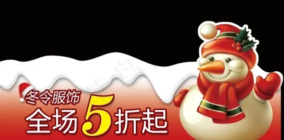 商场圣诞异形POPpsd模版下载