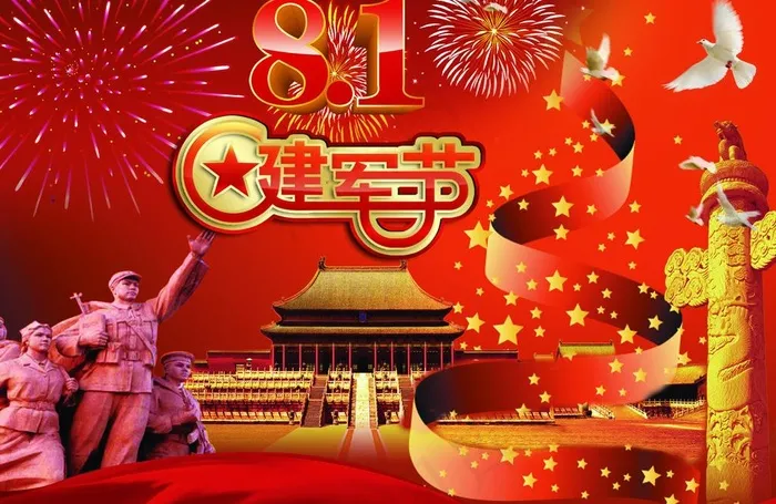 建党 八一建军图片(3326X2350(DPI:72))psd模版下载