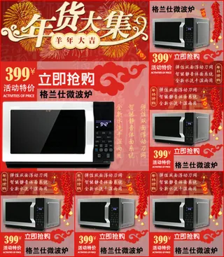 2015淘宝新年关联