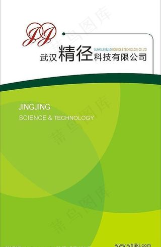 画册封面设计图片