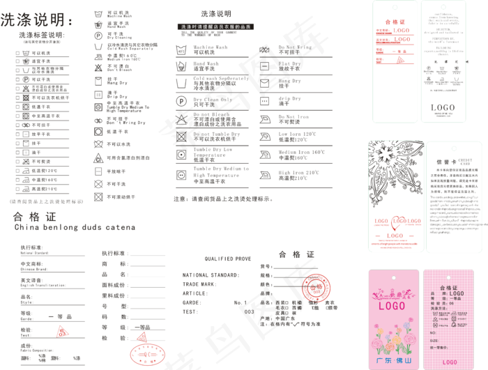 衣服洗涤说明图标设计吊牌元素