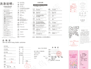 衣服洗涤说明图标设计吊牌元素