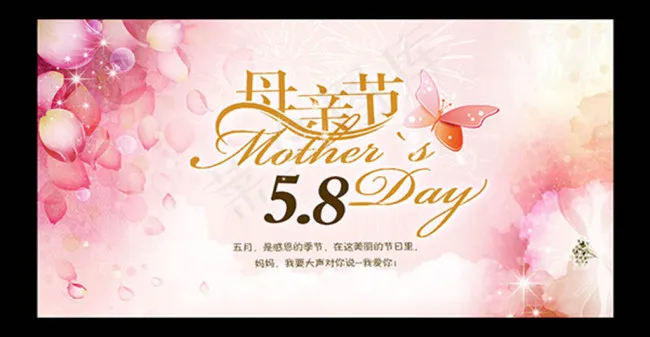 母亲节活动海报psd模版下载