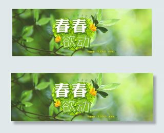 四海畅游旅行社淘宝天猫海报图