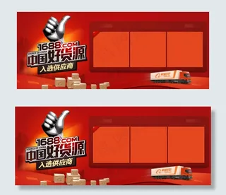 阿里巴巴中国好货源图片